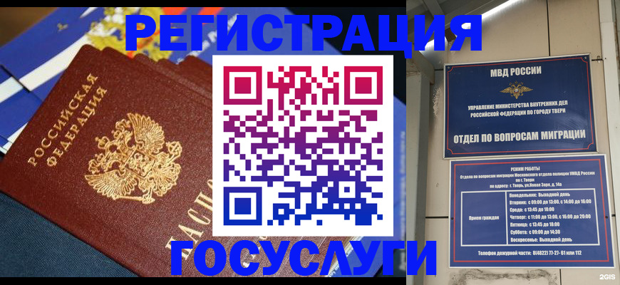 прописка в квартире в Асбесте