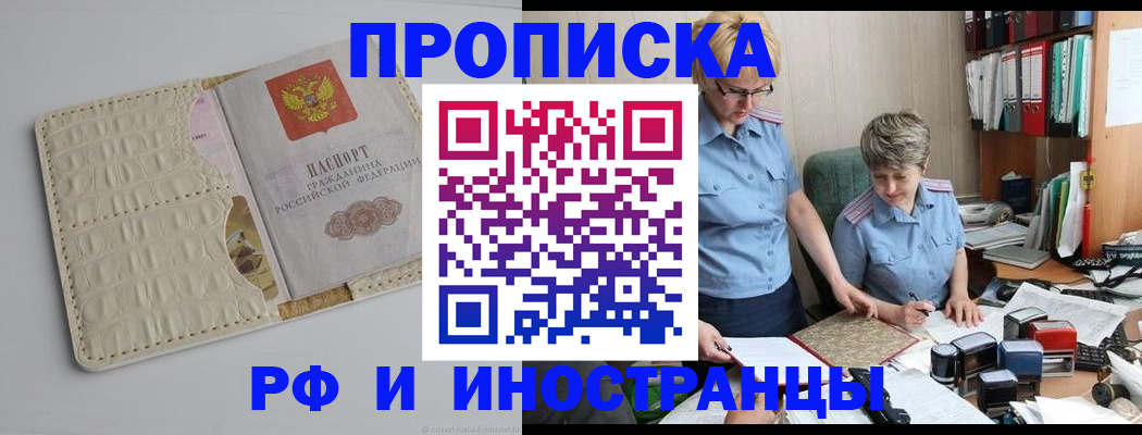 временная регистрация госуслуги в Асбесте