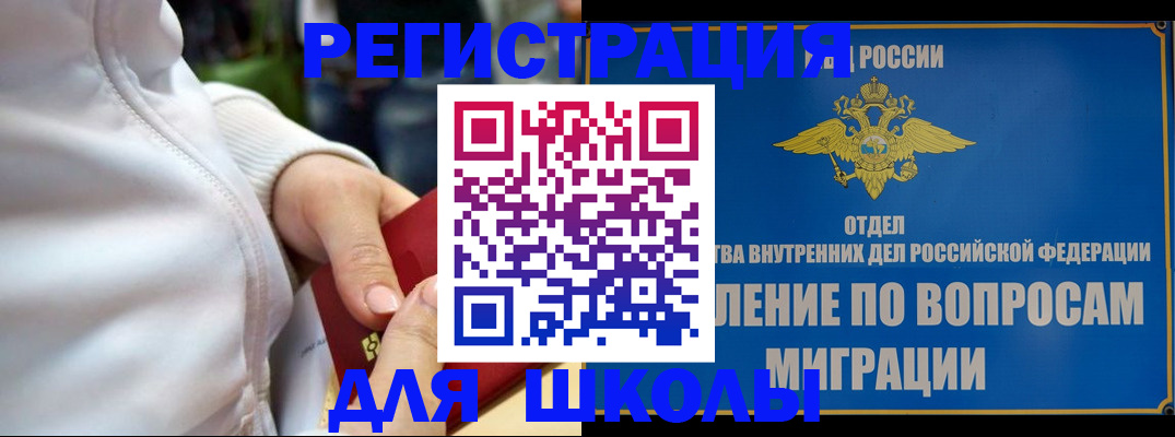 прописка регистрация в Асбесте