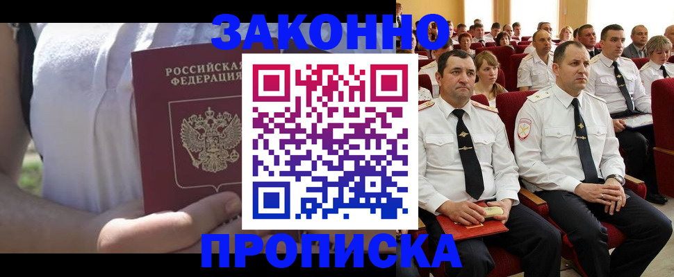 миграционный учет в Асбесте